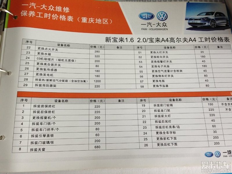 花都汽车保养:守护爱车的艺术